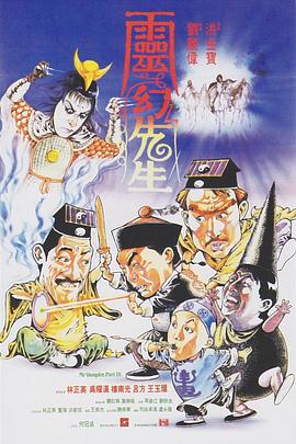 《亲近相奷大赛》海报